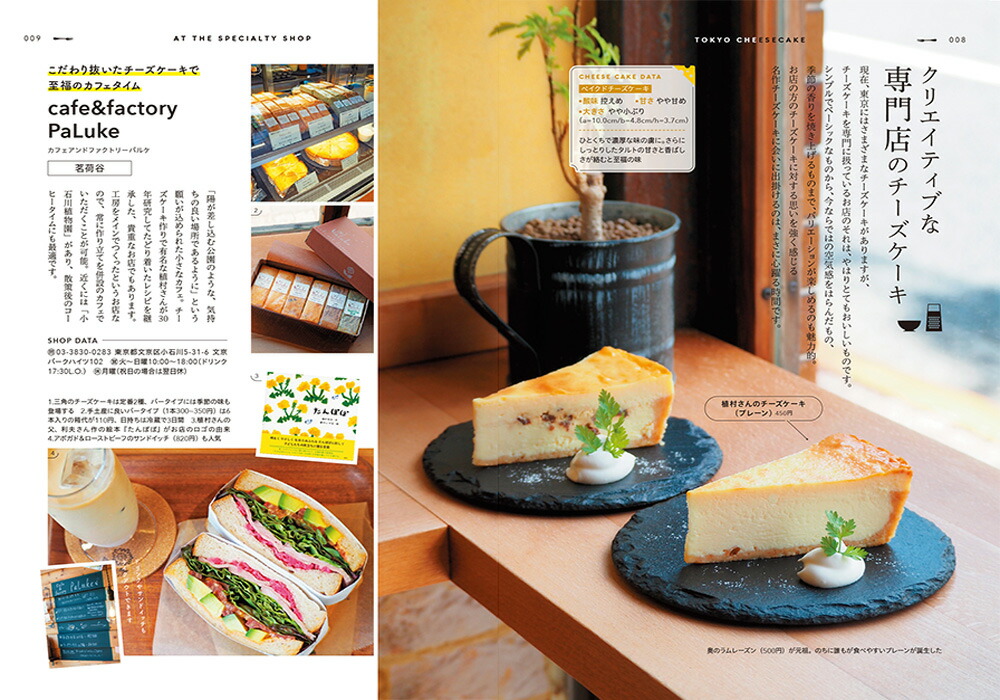 楽天ブックス チーズケーキ本 本 楽天ブックス チーズケーキ本 本