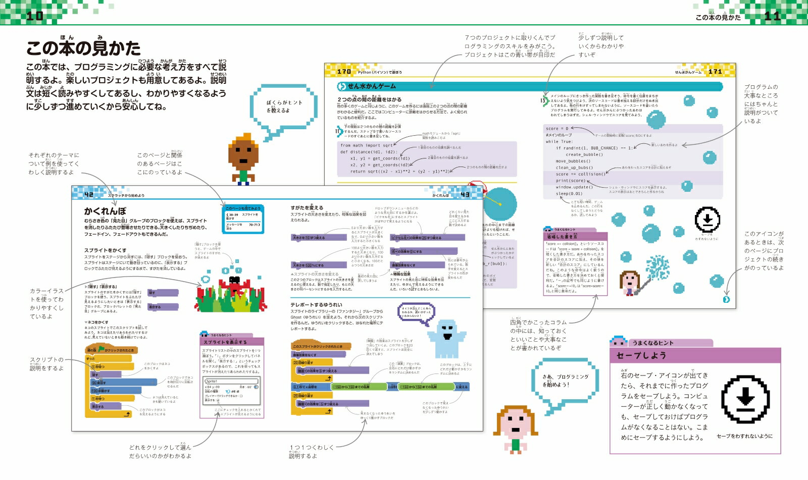 楽天ブックス 10才からはじめるプログラミング図鑑 たのしくまなぶスクラッチ Python超入門 キャロル ヴォーダマン 本