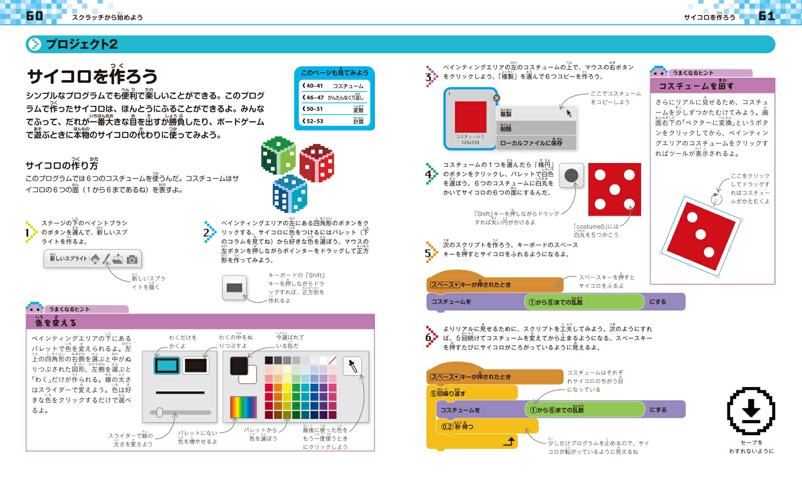 楽天ブックス 10才からはじめるプログラミング図鑑 たのしくまなぶスクラッチ Python超入門 キャロル ヴォーダマン 本