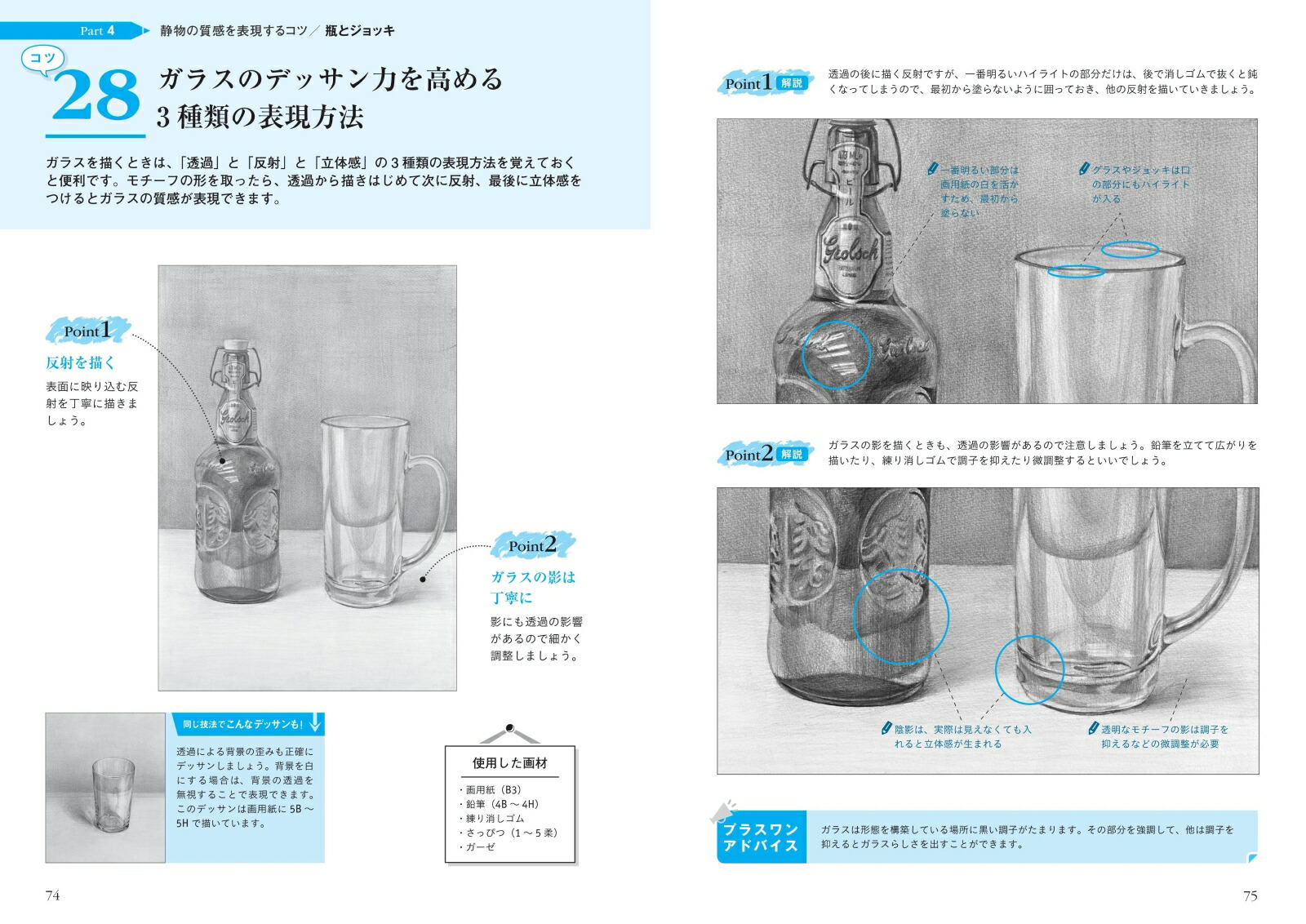 ���ä�����Ѥޤǥޥ������ǥå���ѡ��ե����ȥ�å�����[��¼�ɰ�]