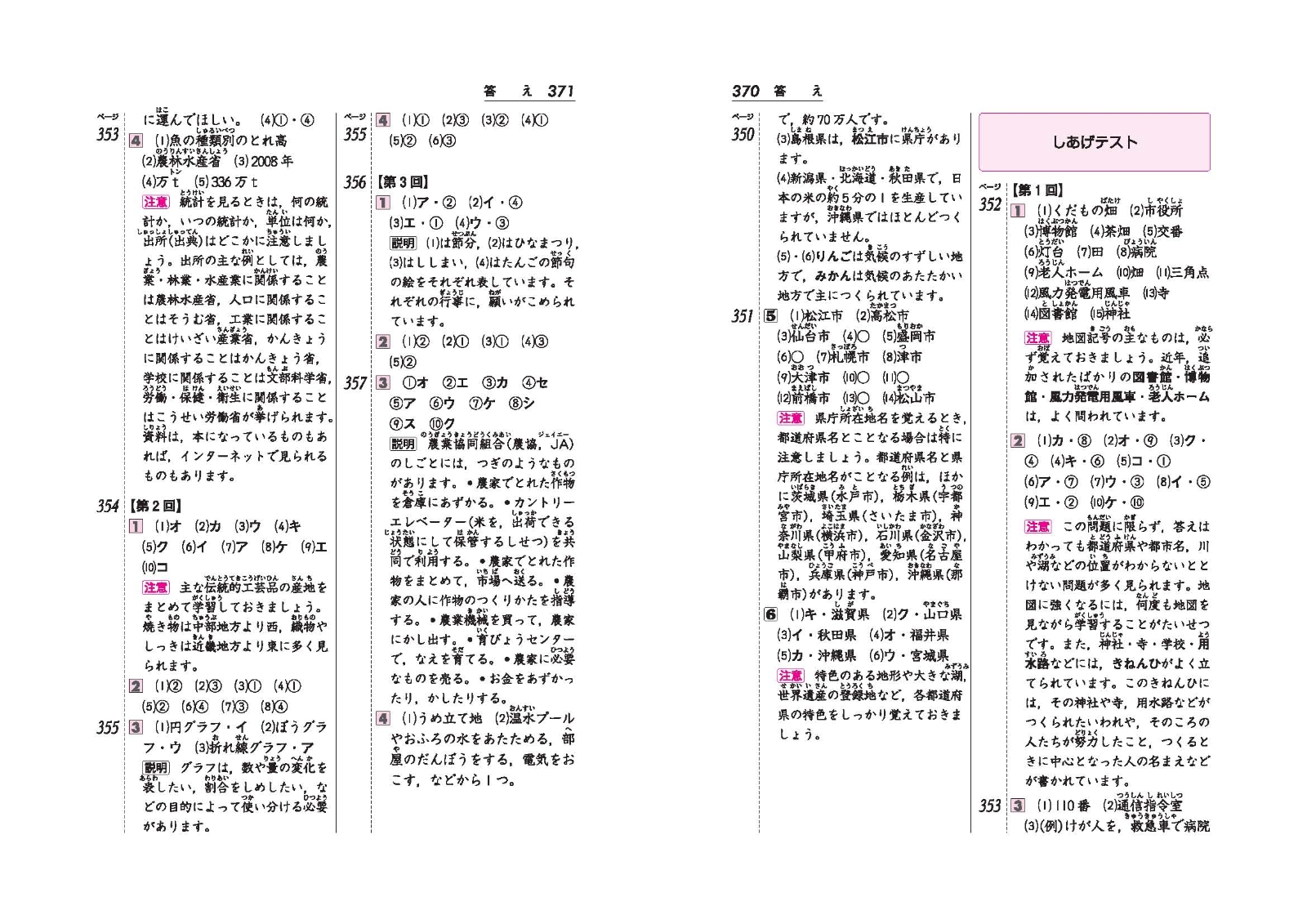 楽天ブックス 小学3 4年自由自在社会新装版 小学教育研究会 本