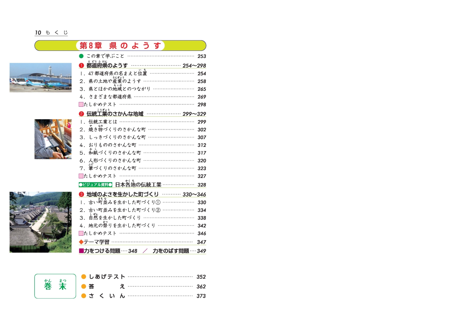 楽天ブックス 小学3 4年自由自在社会新装版 小学教育研究会 本