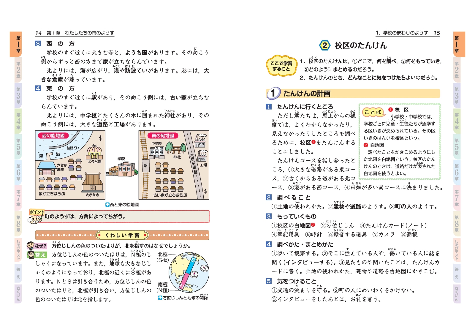 楽天ブックス 小学3 4年自由自在社会新装版 小学教育研究会 本