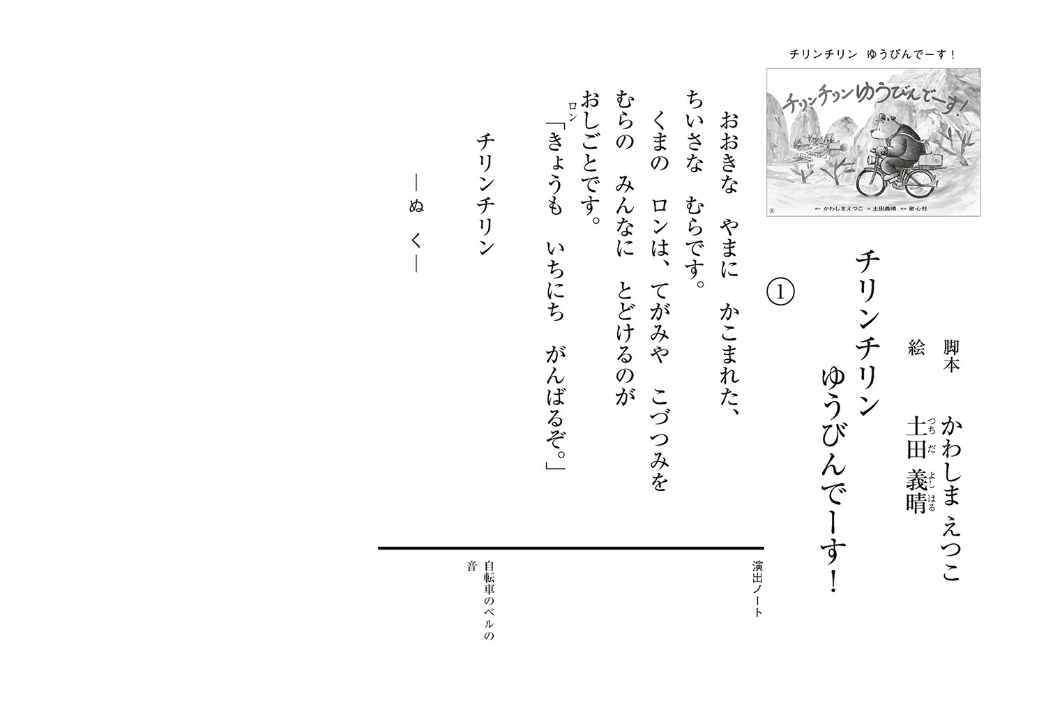 椦Ӥǡ2023ǯԻ椷ФȤ[路ޤĤ]