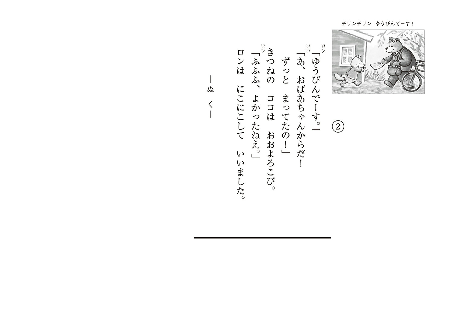 椦Ӥǡ2023ǯԻ椷ФȤ[路ޤĤ]