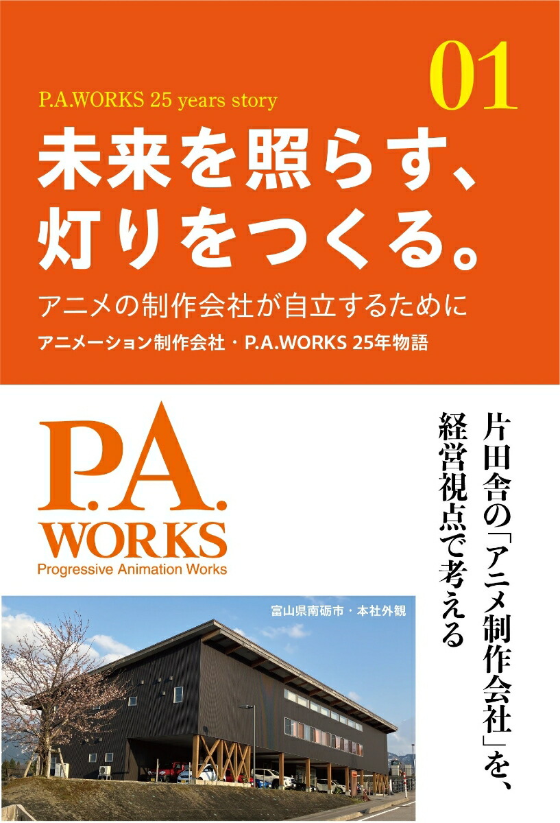 未来を照らす、灯りをつくる。画像