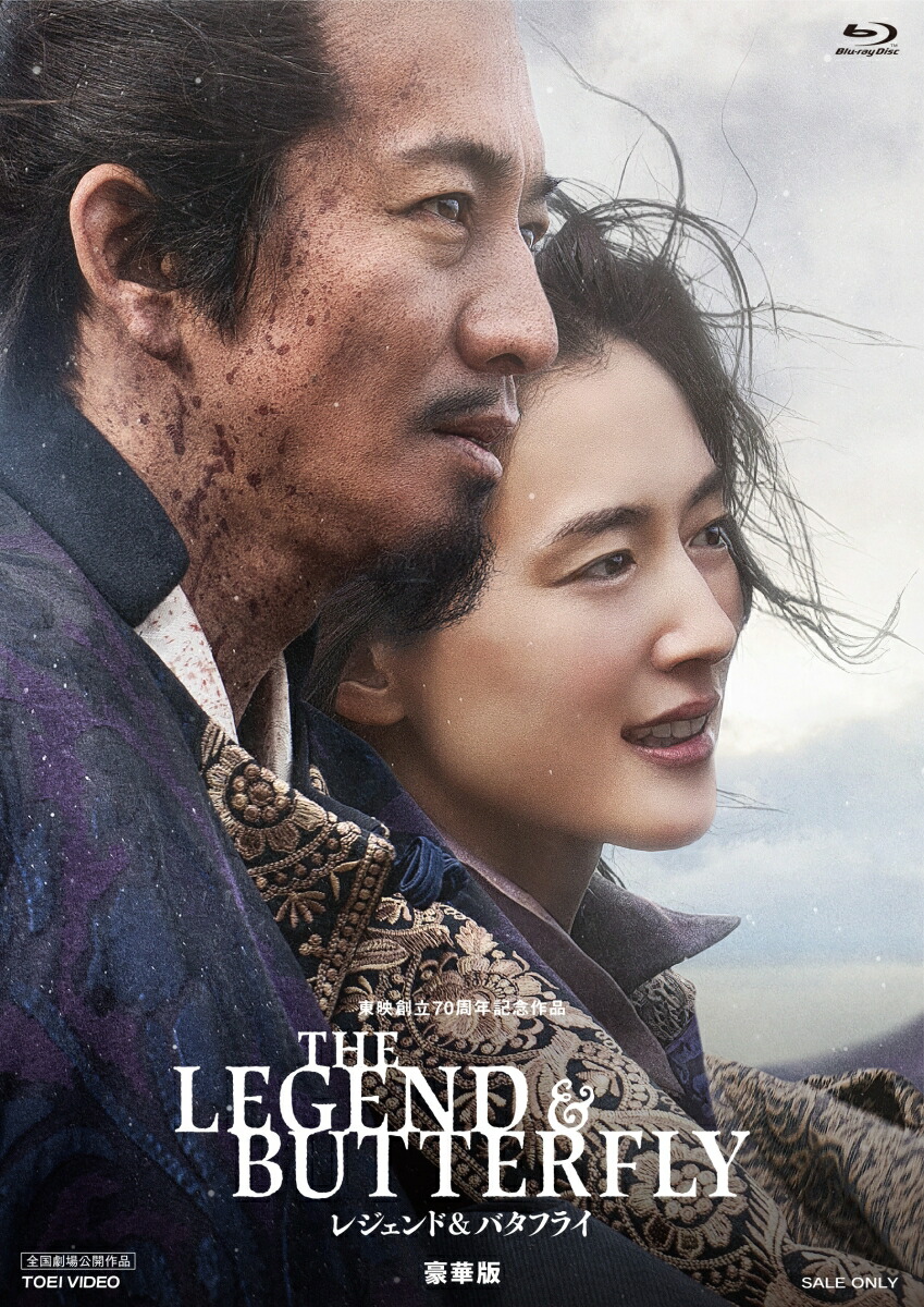 THELEGEND&BUTTERFLY����ǡ�Blu-ray��[��¼���]