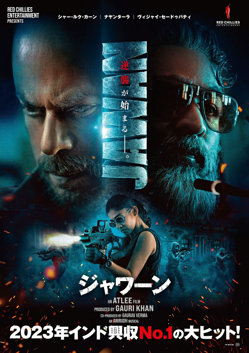 JAWAN[㡼륯]