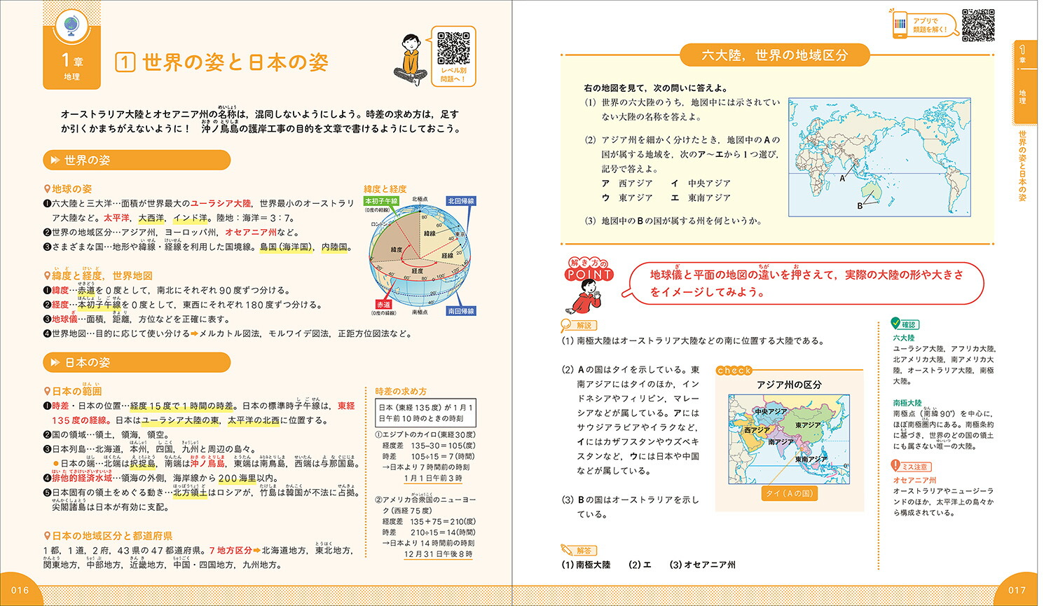 �⹻�������й�ʼҲ�[Gakken]