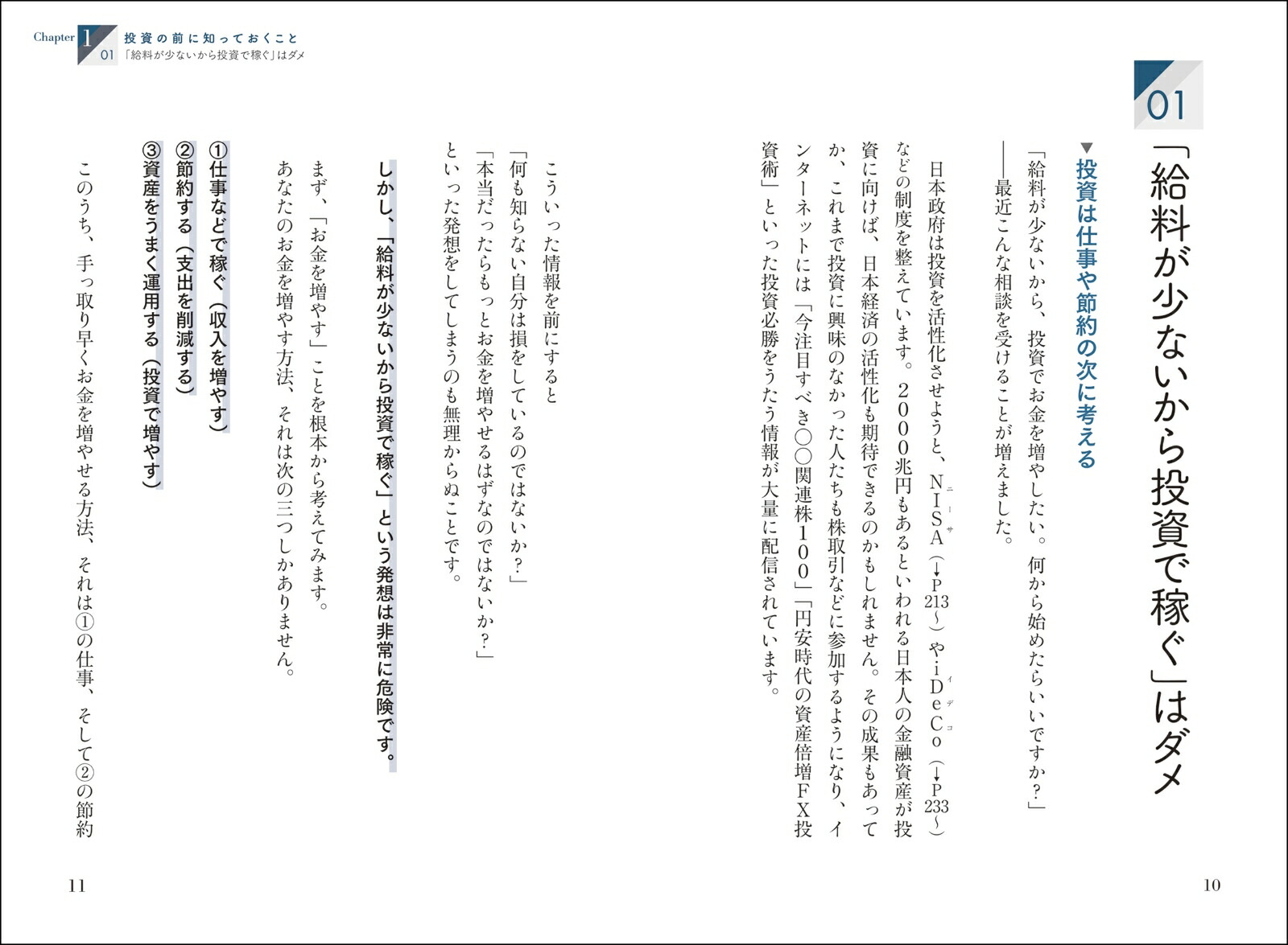 楽天ブックス: 投資で資産を増やすため、絶対に必要な基本の知識 - 風呂内亜矢 - 9784816374159 : 本