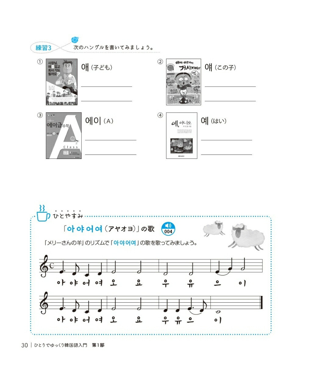 楽天ブックス ひとりでゆっくり韓国語入門 チョ ヒチョル 本