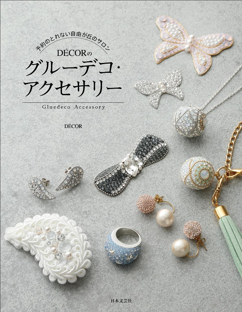 DCORΥ롼ǥ꡼ͽΤȤʤͳ֤Υ[DECOR]
