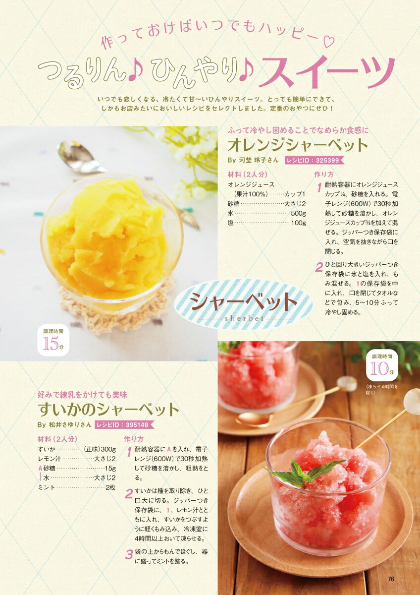 Nadiamagazine��vol��12�˷����ǿ͵���󥭥󥰤��鿷��ޤǸ�Ω���ý�������ONECOOKINGMOOK��