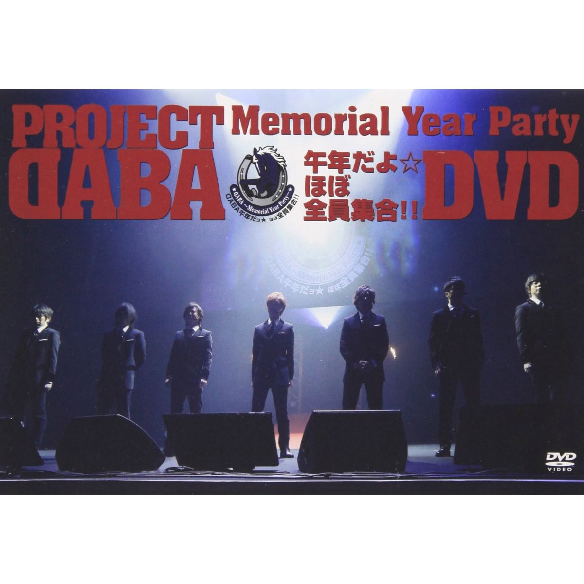 中古品⚠ DABA Memorial Year Party 午年だよほぼ全員集合 DABA~Memorial Year Party~ 午年だよ☆ほぼ全員集合!! Blu-