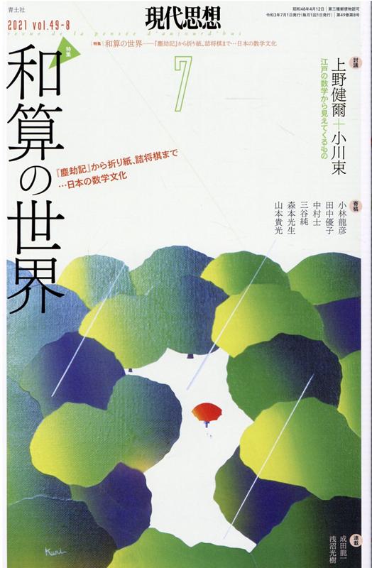 ۡ20217vol49-8ý»