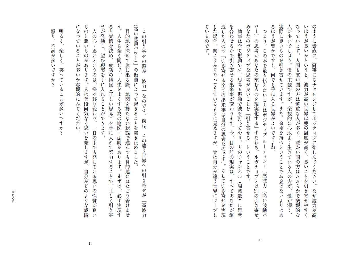 ポジティブルーティン～「ありたい自分」を引き寄せる～[島尻淳]