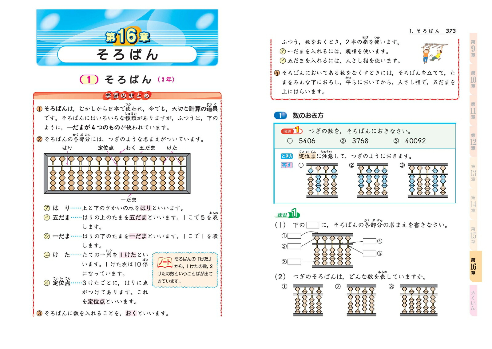 楽天ブックス 小学3 4年自由自在算数改訂版 小学教育研究会 本