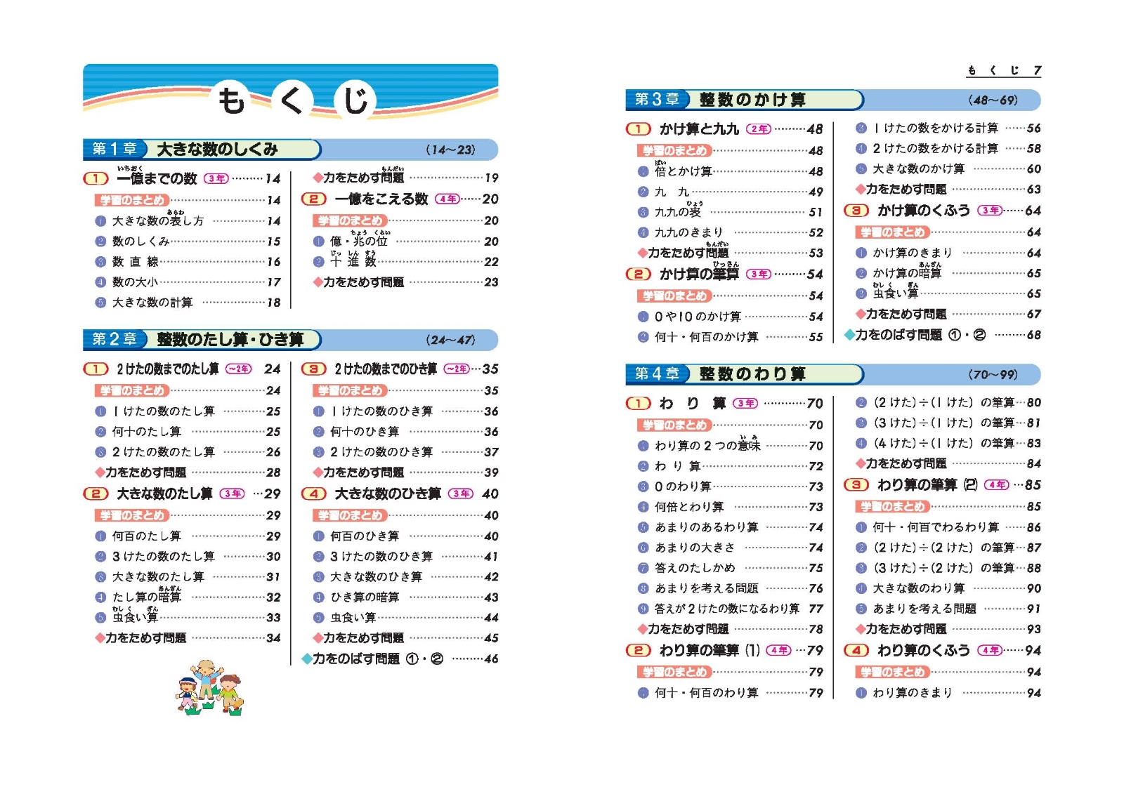Images Of 学 年生 Japaneseclass Jp