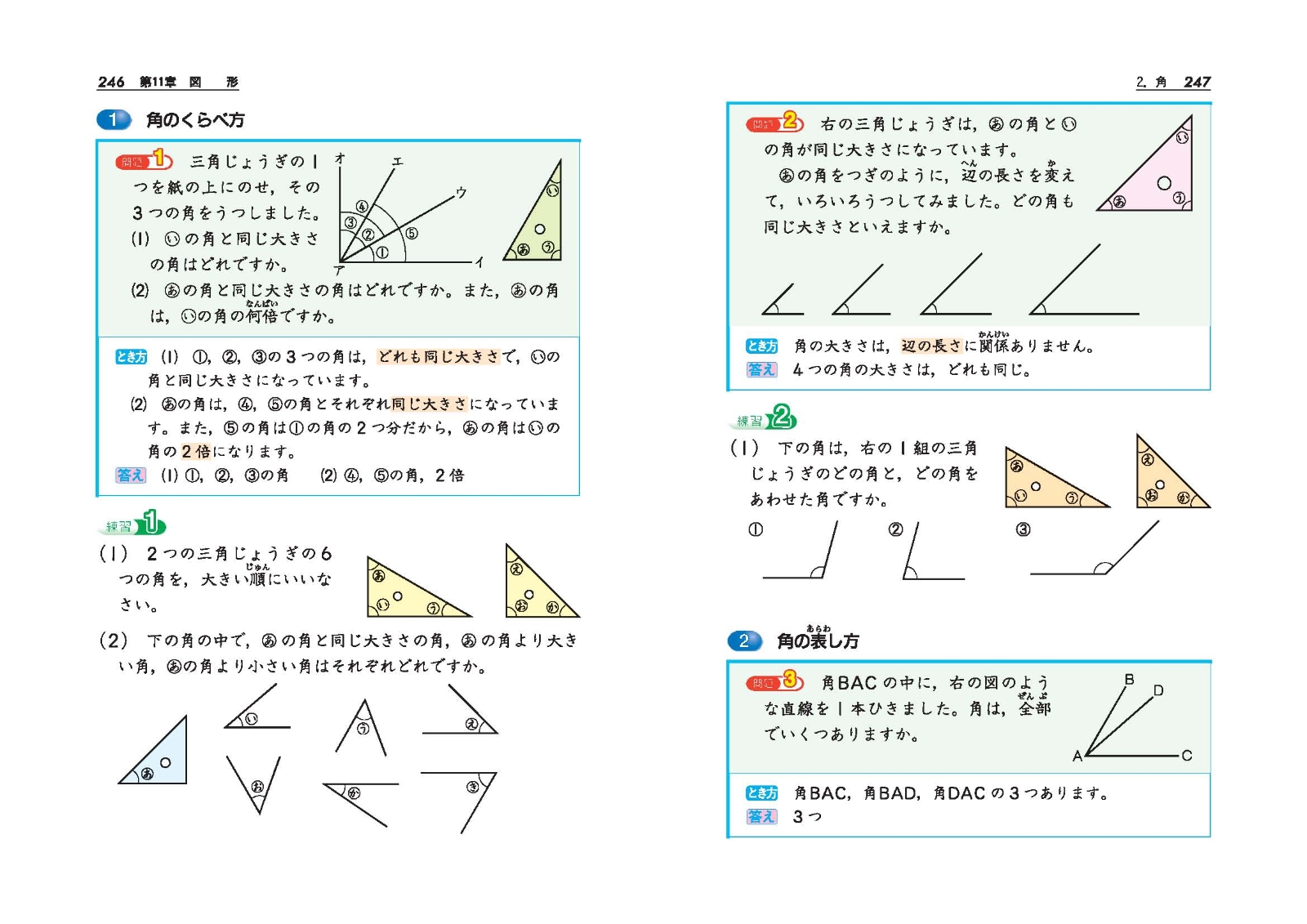 楽天ブックス 小学3 4年自由自在算数改訂版 小学教育研究会 本