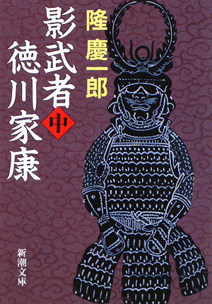 教行信証六要鈔会本 （和本）(円爾編) / 藤沢書店 / 古本、中古