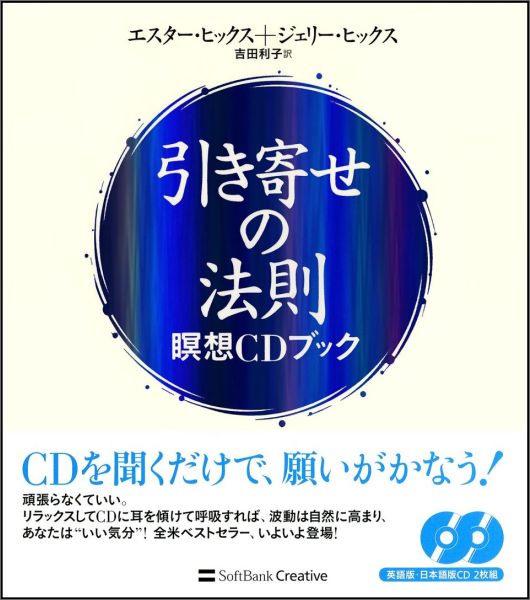 �����󤻤�ˡ§����CD�֥å�[�����������ҥå���]