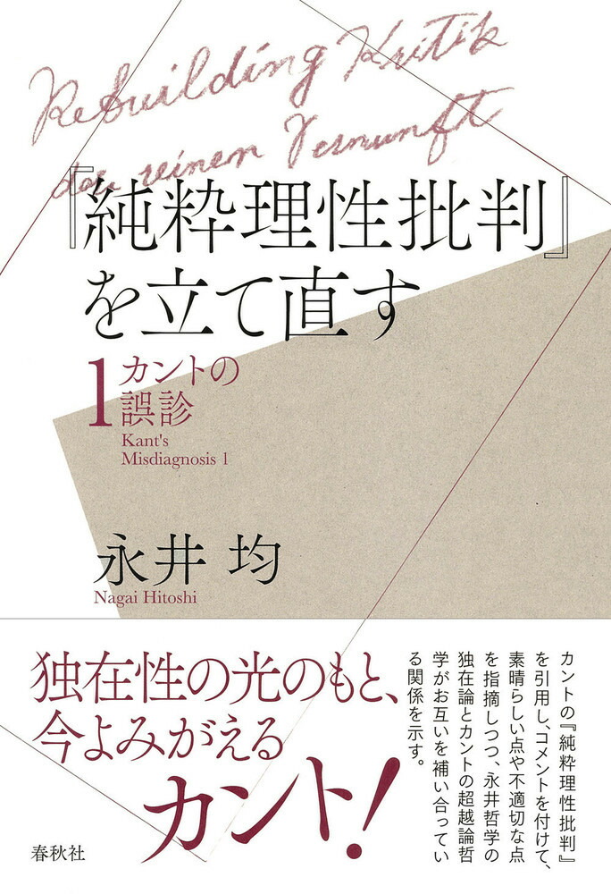楽天市場】君はいま夢を見ていないとどうして言えるのか 哲学的