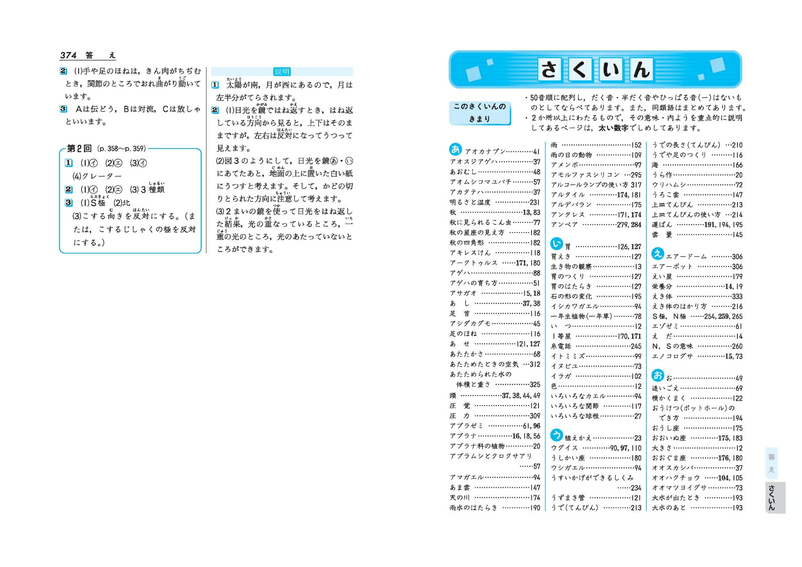 楽天ブックス 小学3 4年自由自在理科新装版 小学教育研究会 本