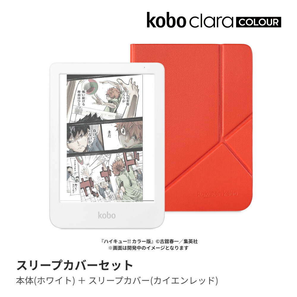 ブックス: Kobo Clara Colour (ホワイト) スリープカバー（カイエンレッド）セット - Kobo - 4560470104173 : PCソフト・周辺機器 22,350円