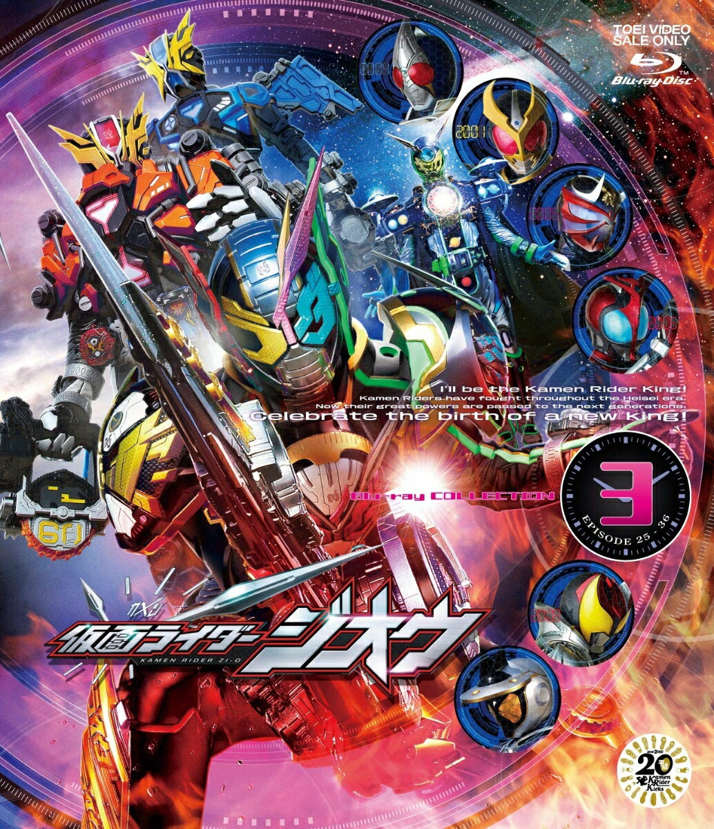 楽天ブックス: 仮面ライダージオウ Blu-ray COLLECTION 3【Blu-ray