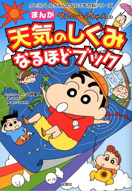 �����󤷤�����Τޤ�ŷ���Τ����ߤʤ�ۤɥ֥å�ŷ���ȵ��ݤ��褯�狼�롪�ʥ����󤷤�����Τʤ�Ǥ�ɴ�ʥ��꡼����[���海��]