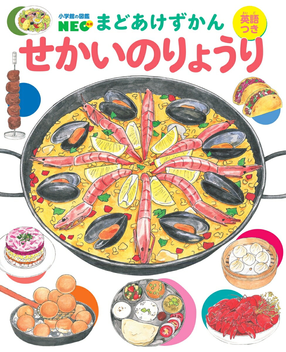 魚介料理図鑑 全6巻-