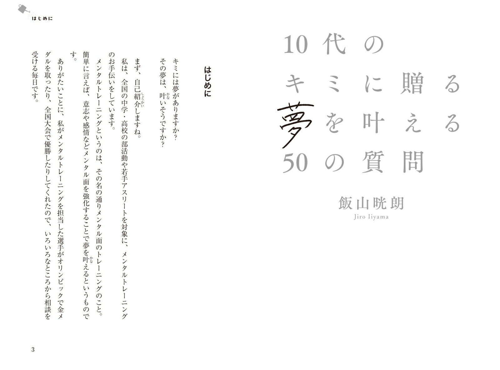 10��Υ��ߤ�£��̴��𤨤�50�μ���[�ӻ���ϯ]