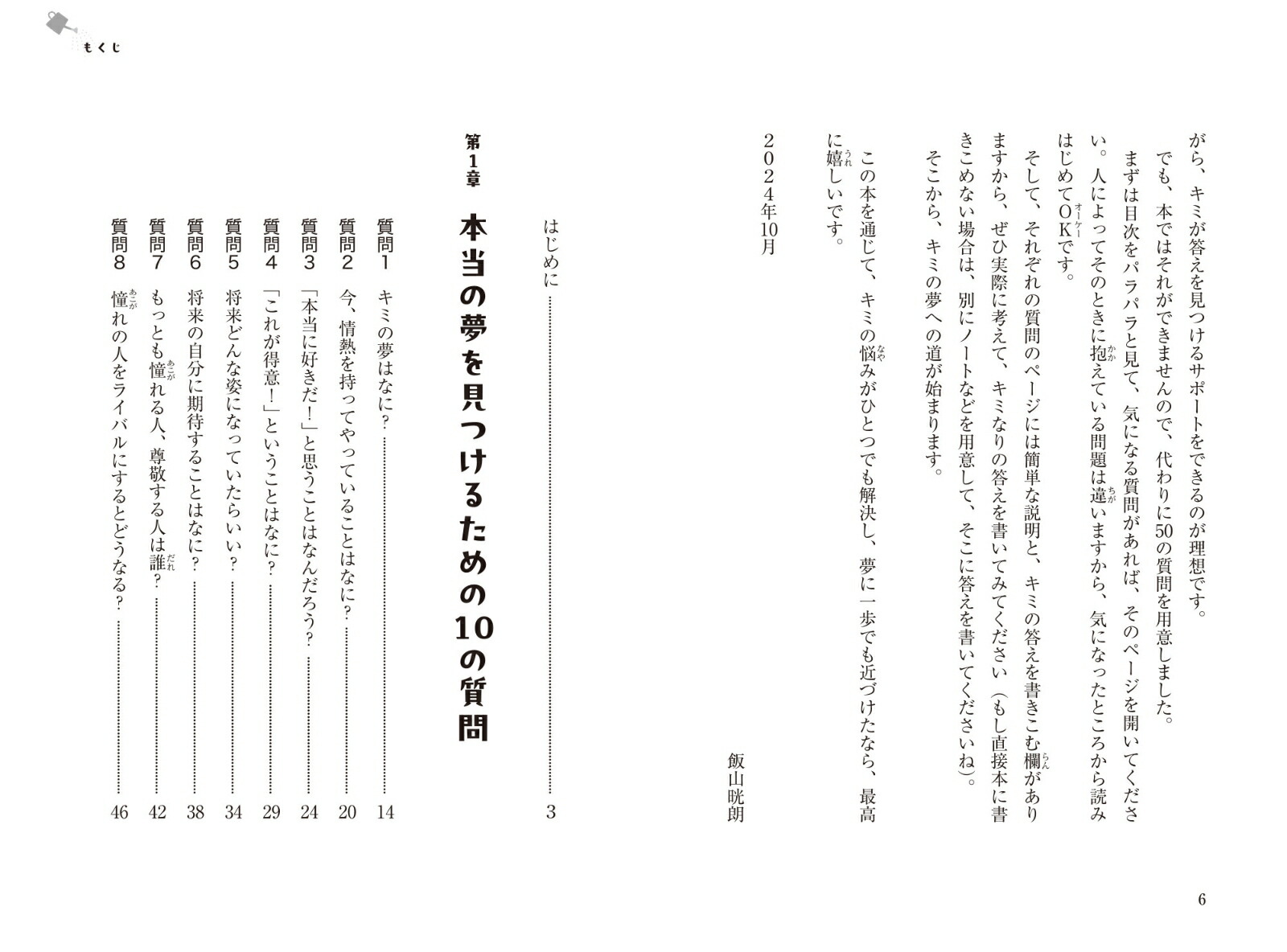 10��Υ��ߤ�£��̴��𤨤�50�μ���[�ӻ���ϯ]