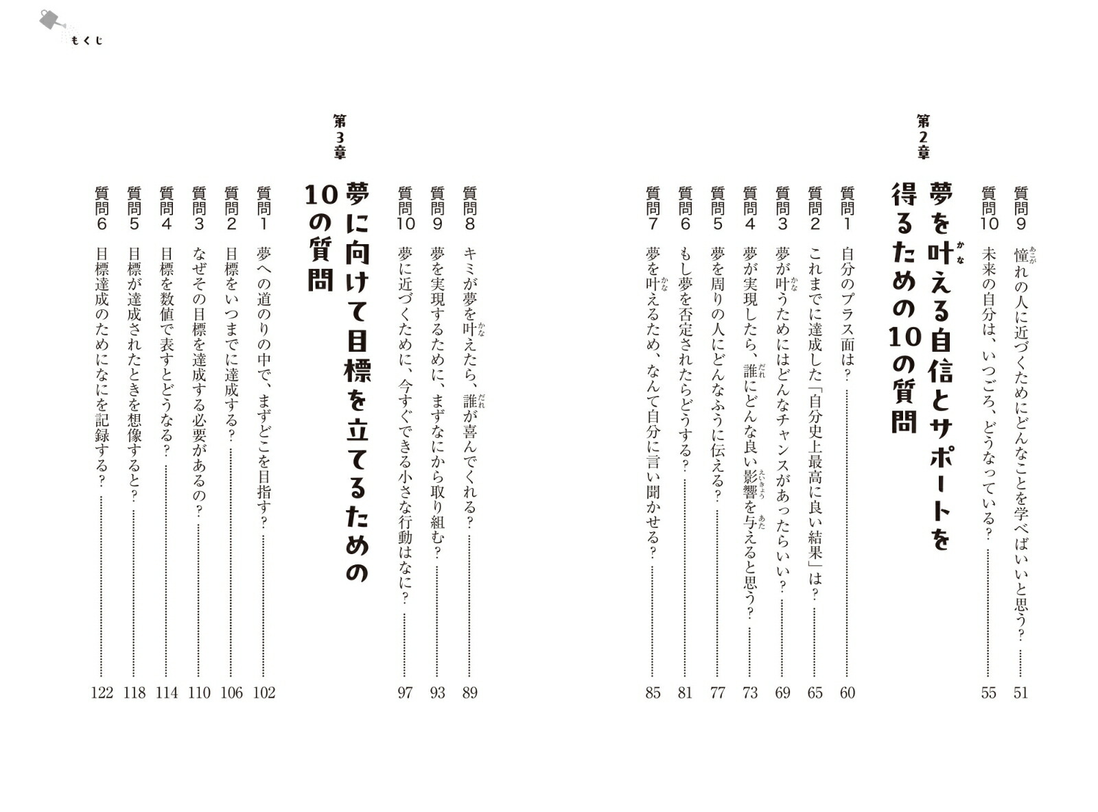 10��Υ��ߤ�£��̴��𤨤�50�μ���[�ӻ���ϯ]