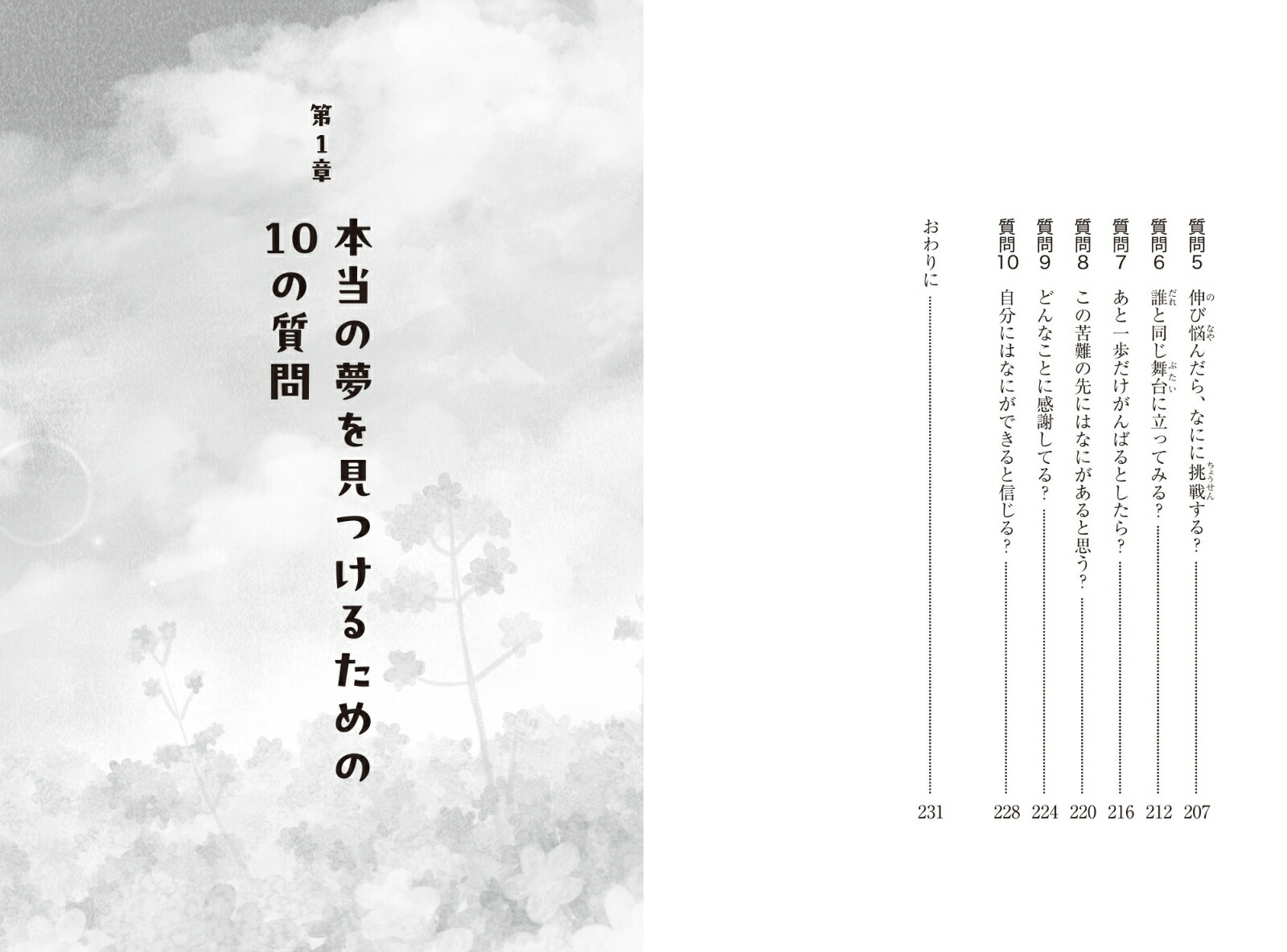 10��Υ��ߤ�£��̴��𤨤�50�μ���[�ӻ���ϯ]