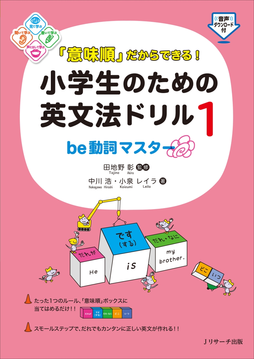 だからできる！清川の英文法問題集 だからできる！清川の英文法問題集 だからできる!清川の英文法問題集
