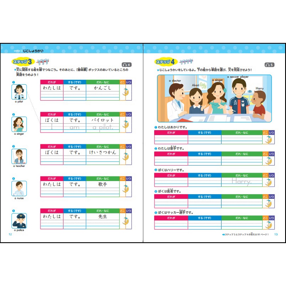 楽天ブックス 意味順 だからできる 小学生のための英文法ドリル1 Be動詞マスター 田地野 彰 本