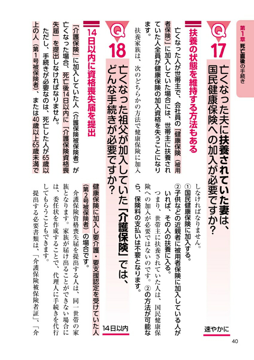 �ȶ�ʿͤλ��μ�³����³�Υץ�������������οʤ���Q��A�������Τꤿ�����⤷���������152����ܲ��ǲ�����[��ƣ�ʸ�ۤ�4̾]