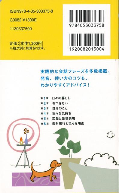 楽天ブックス バーゲン本 お風呂で読む英語 会話フレーズ 山田 暢彦 本