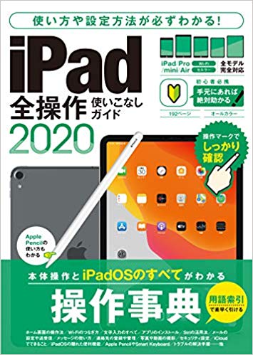 iPadȤʤ2020бο͵ŵ