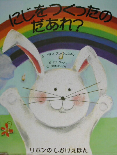 ˤĤäΤ졩ܥΤۤ[٥ƥ󡦥]