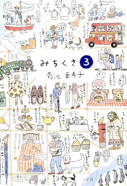 �ߤ�������3��[���Ӱ�����]