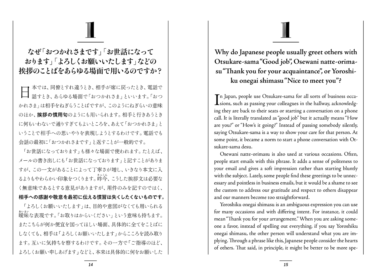 楽天ブックス 英語で伝える日本のマナー 外国人とわかりあうために 小笠原敬承斎 本