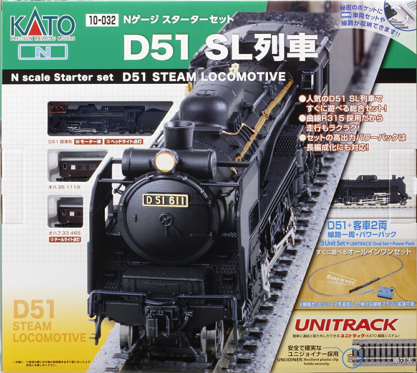 KATO Nゲージ SL配給風セット EF65 オヤ12 D51 KATO Nゲージ SL配給風セット EF65 オヤ12 D51