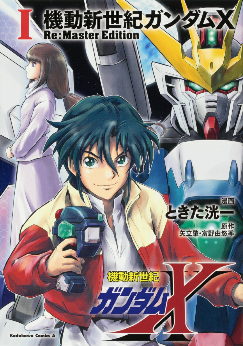 機動新世紀ガンダムX　Re:Master Edition（1）画像