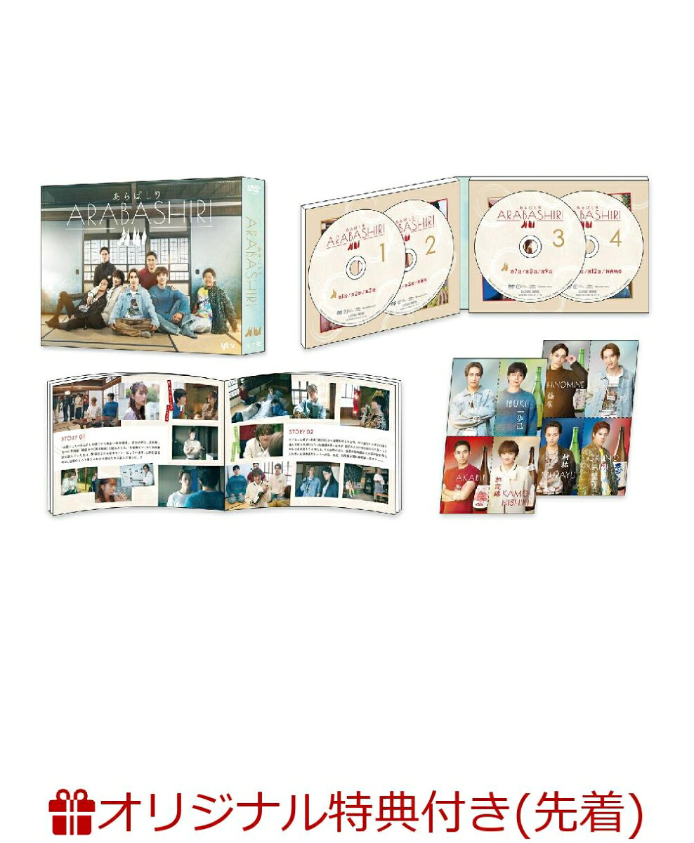 ブックス: 【ブックス限定先着特典】「あらばしり」DVD BOX(ジオラマアクリルスタンド) - (V.A.) - 2100014434186 : DVD