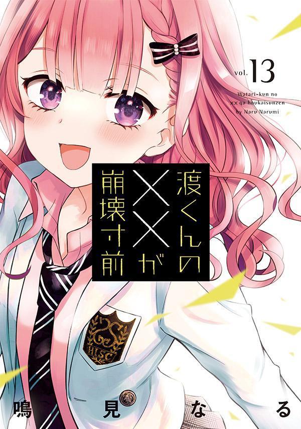 Biryuu Enshoutan: Jikokouteikan ga Gekihiku na Dragon-kyuu Bishoujo Maou wo,  Yuusha ga Icha Love de Taijisuru Ohanashi