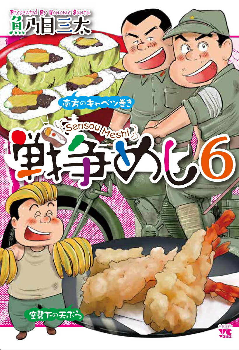 ᤷ6ʥ󥰥ԥ󡦥ߥå[ǵܻ]
