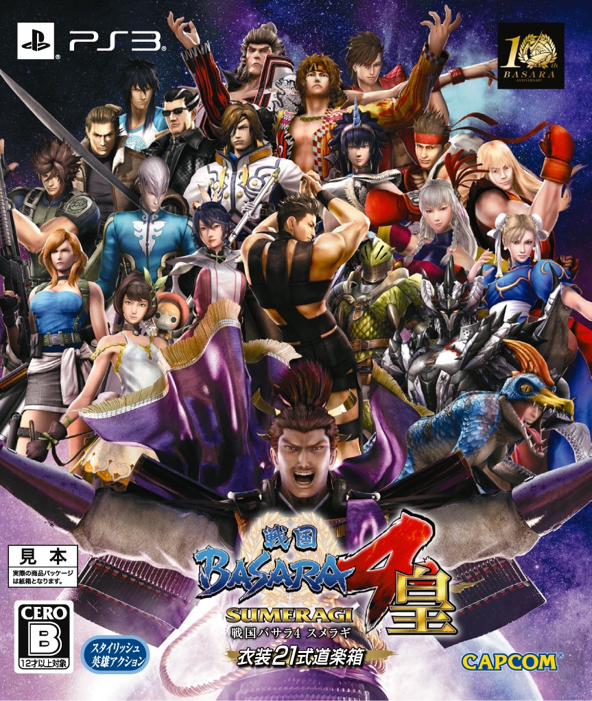 楽天ブックス 戦国basara4 皇 衣装21式道楽箱 Ps3版 Ps3 ゲーム