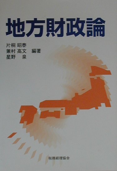 貧困の終焉: 2025年までに世界を変える | ジェフリー サックス